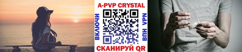как найти   Кочубеевское  Альфа ПВП Crystall 