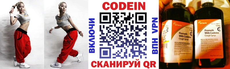 Кодеин Purple Drank  Кочубеевское 