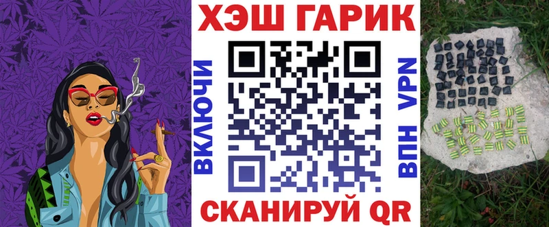 где найти   Кочубеевское  ГАШ гашик 