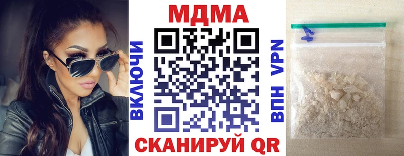 где найти наркотики  Кочубеевское  МДМА молли 