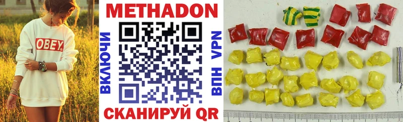 закладки  Кочубеевское  МЕТАДОН VHQ 