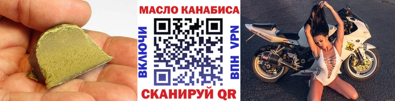 это формула  закладка  Кочубеевское  ТГК гашишное масло 